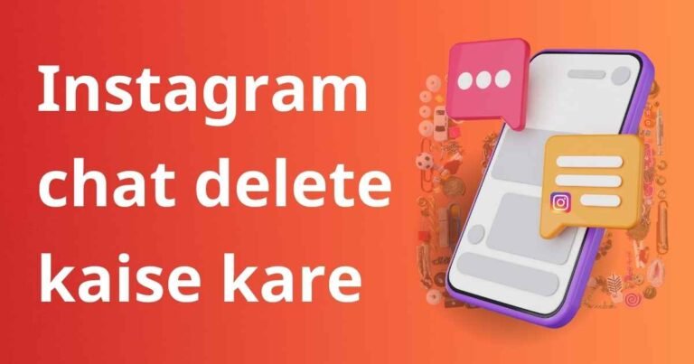 Instagram chat delete kaise kare