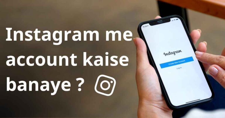 Instagram me account kaise banaye