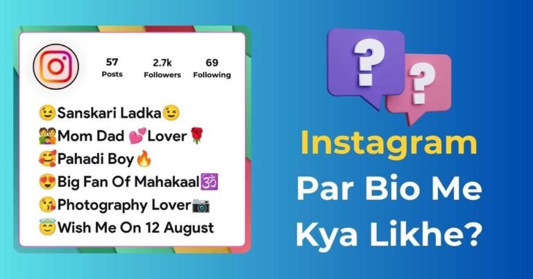 Instagram Par Bio Me Kya Likhe